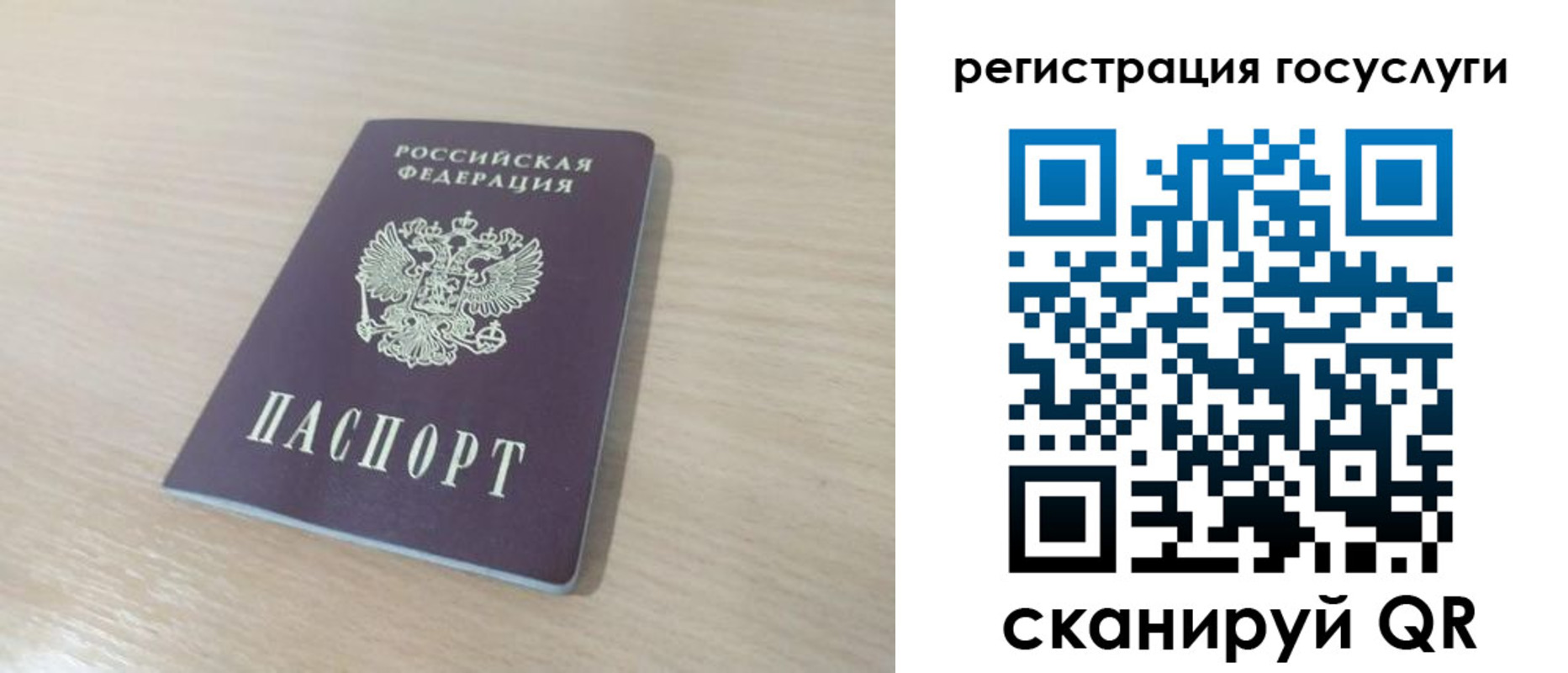 прописка паспорт в Туле