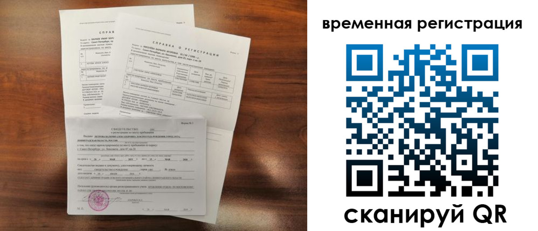 прописка законно в Туле