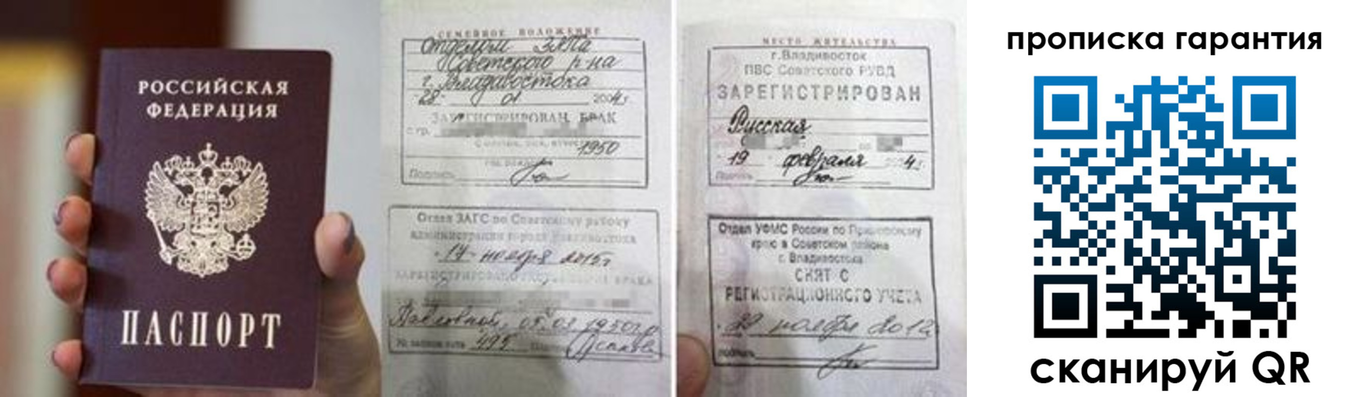 временная прописка в Туле