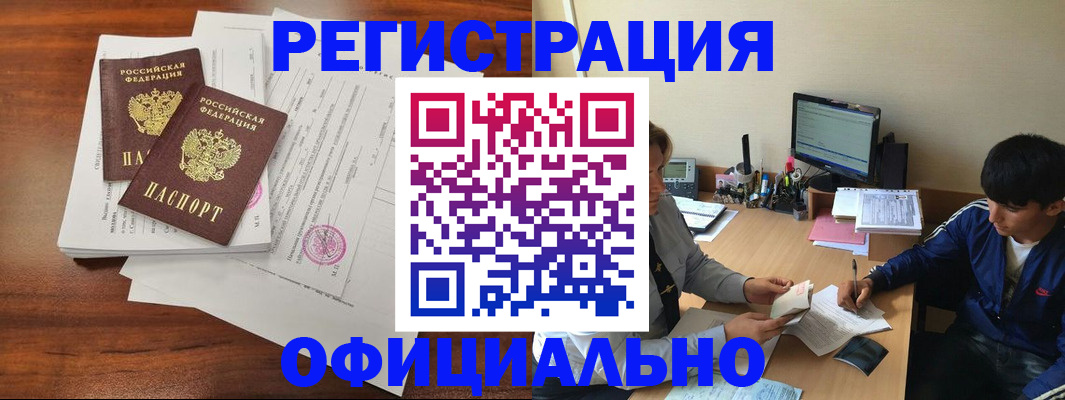 временная регистрация надежно в Туле