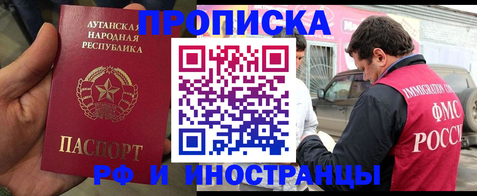 временная регистрация купить в Туле