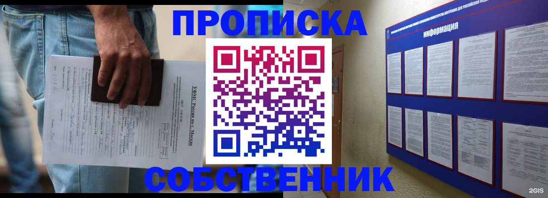 прописка паспорт в Туле