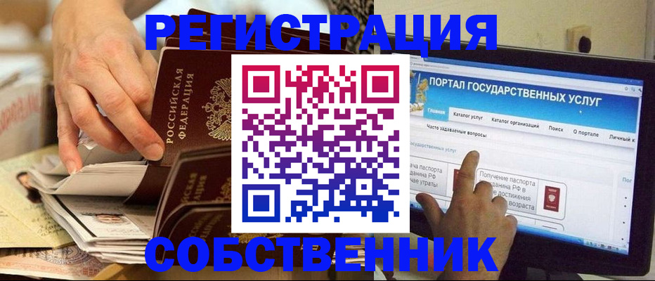 прописка регистрация в Туле