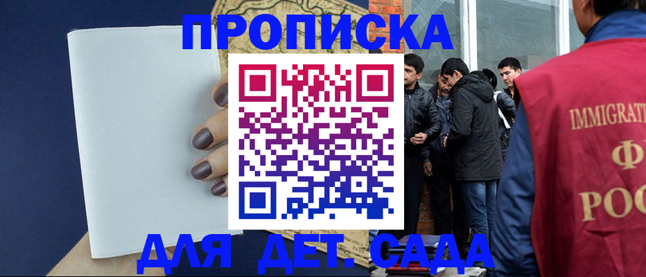 прописка для кредита в Туле