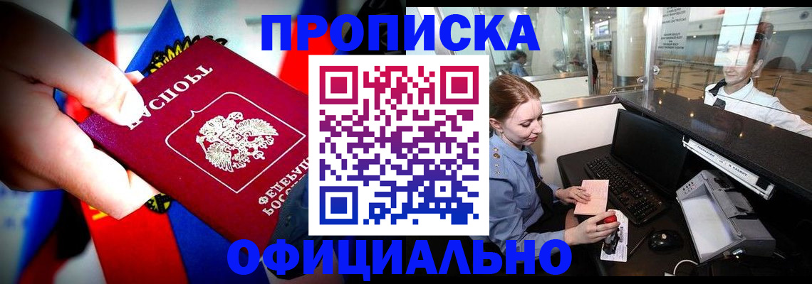 временная регистрация адрес в Туле