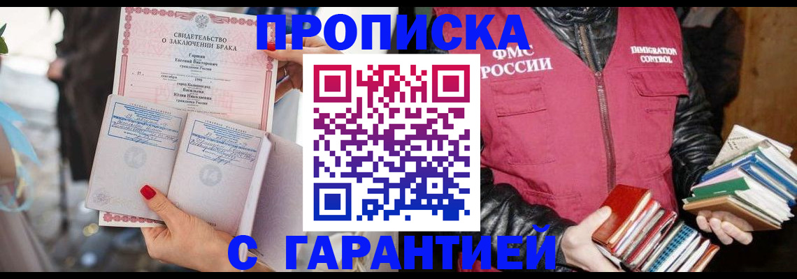 временная регистрация поиск в Туле