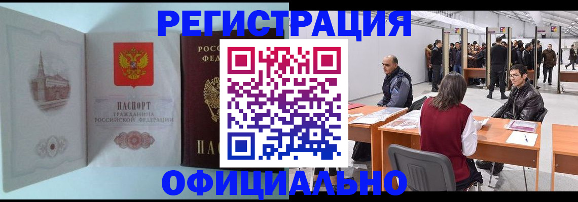 прописка для школы в Туле